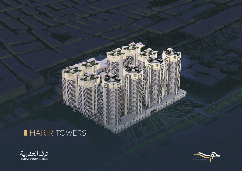 أبراج حرير السكني — مشروع الرفاهية في قلب بغداد