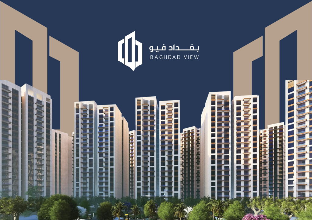 مشروع بغداد فيو| فرصة استثمارية وسكنية ترفع مستوى الحياة في قلب العاصمة